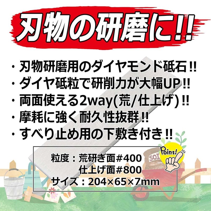 Senkichi Double-Sided Diamond Whetstone for Gardening #400/#800