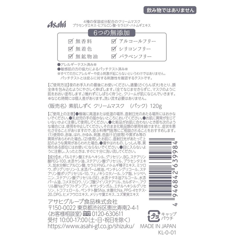 Bare Skin Teardrop Cream Mask, 4.2 oz (120 g), Placenta