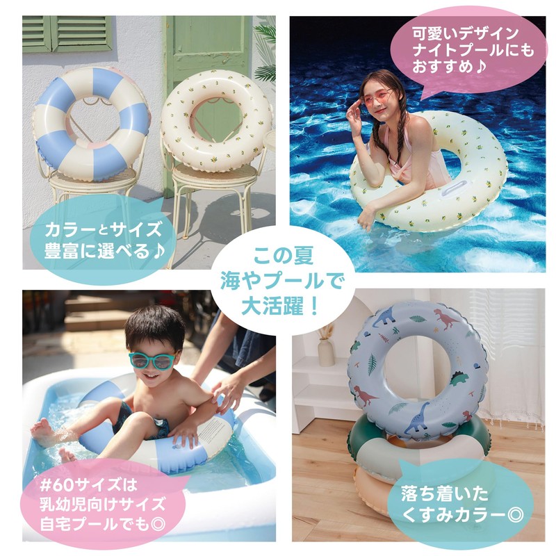 DINETTE Float, Float, For Sea Bathing, Water Play, Pool, Round
