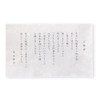 YH2-25 Yame Tea Ceremony Festival, Funeral Return, Gift, Set of
