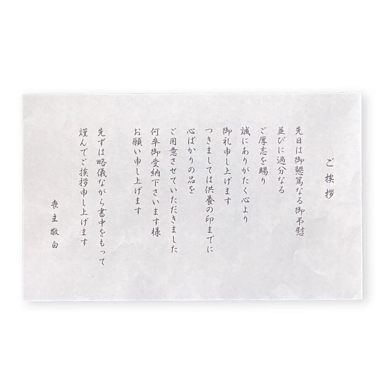 YH2-25 Yame Tea Ceremony Festival, Funeral Return, Gift, Set of