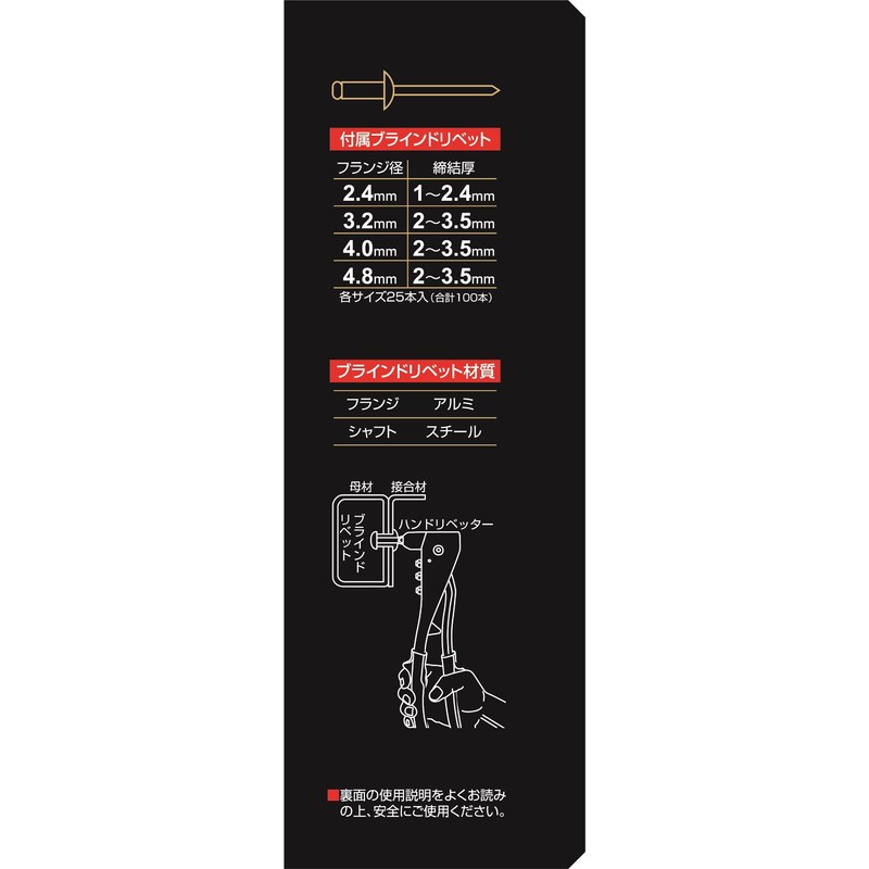 Ichinen Access Tool Division Three Axis Hand Riveter Kit with