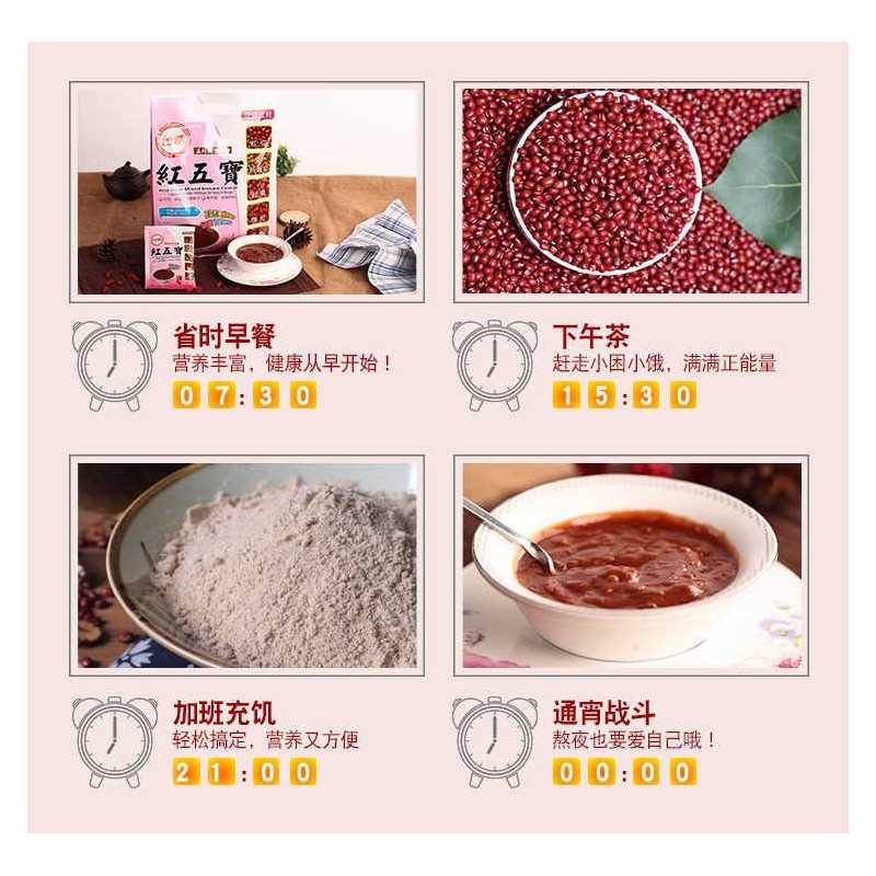 台糖红五宝 (红豆 红薏仁 红麦, 红花生, 甜菜根）Red Bean Mixed Instant Cereal