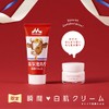 Moushiro Tone Up Cream Milk White M Limited