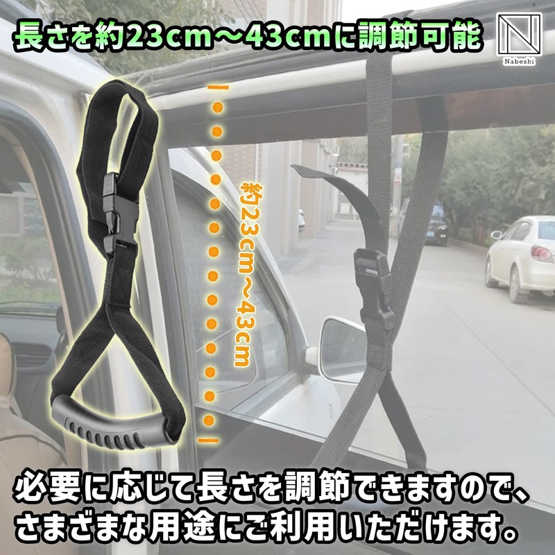 NABESHI Car Handle, Entry and Exit Aid, Grip, Handrails, Elderly,