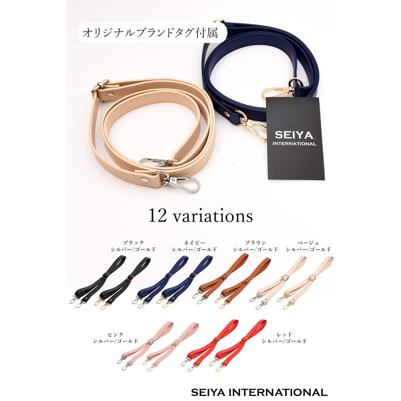 SEIYA INTERNATIONAL Shoulder Strap for Bags, Single Item, PU Leather,