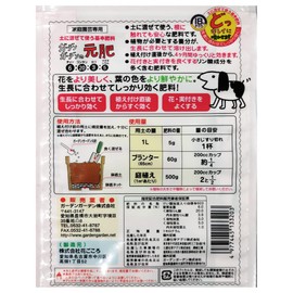 Hanagokoro Dokkai Kirei Gen-Fi 2.2 lbs (1 kg)