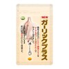 ガーリックプラス 60粒入×1袋 にんにく卵黄 ローヤルゼリー 糖衣粒タイプ サプリ 大日ヘルシーフーズ