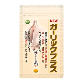 ガーリックプラス 60粒入×1袋 にんにく卵黄 ローヤルゼリー 糖衣粒タイプ サプリ 大日ヘルシーフーズ