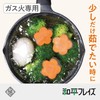 Wahei Freiz RB-1293 Mini One-Handed Pot, 5.5 inches (14 cm),