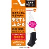 orenzikeapurodakutu Rainy Day Walk Support Body Active Ankle One Size Fits All 2 Pieces