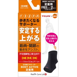 orenzikeapurodakutu Rainy Day Walk Support Body Active Ankle One Size Fits All 2 Pieces