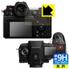 PDA Workshop Panasonic LUMIX DC-S1H 9H High Hardness, Blue Light
