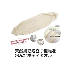 Kikulon Body Towel, Silk Blend, Beige, 9.4 x 39.4 inches (24 x 100 cm), Pack of 1, For Delicate Skin, Generous Foaming Silk, Body Wash, Made in Japan