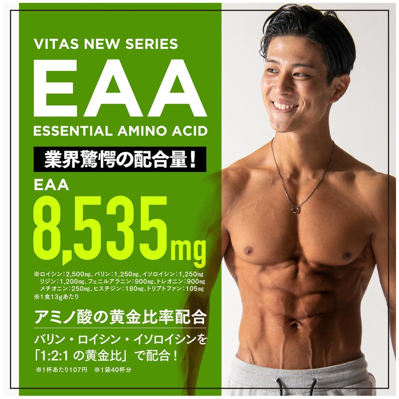 VITAS EAA Kiwi Flavor, 18.9 oz (520 g), BCAA, 9