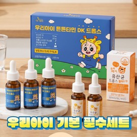 [My child's basic essential set] My child's Lactobacillus Drops Plus D 3 bottles + Tuntamin DK drops 3 bottles / [우리아이 기본 필수세트]우리아이 유산균드롭스플러스D 3병+ 튼튼타민DK드롭스 3병