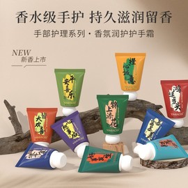 Imiaoshi Luxury Hand Cream 30g - Moisturizing, Portable, Non-sticky (2025 New Edition) NO.108 Orange Heart's Devotion 10ea