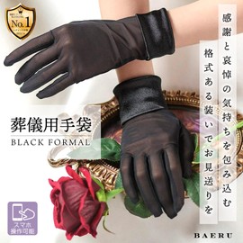 BAERU Gloves, Black Mourning Gloves, Thin, Lace, Black, Compatible with Smartphones, Black Formal Mourning Gloves, Touch Panel Compatible, Black