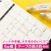 DEPN-001 Decorative Tape, Pen, Star, Notebook, Decoration, Schedule, Letter, Calendar,