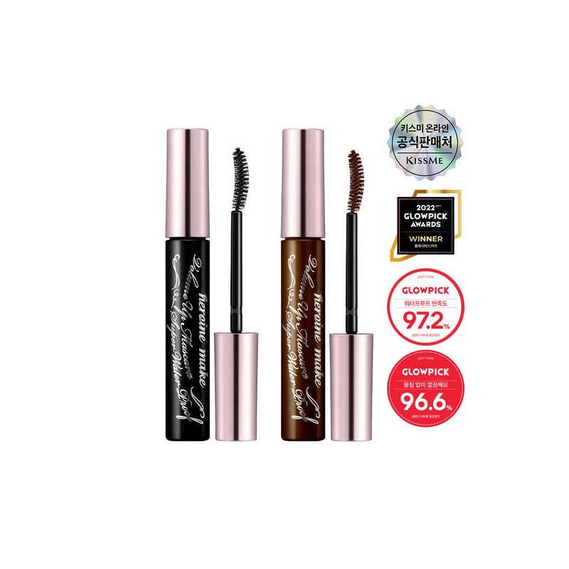 kiss me [Double 5% Coupon][Powerful Waterproof] Kiss Me Heroine Make