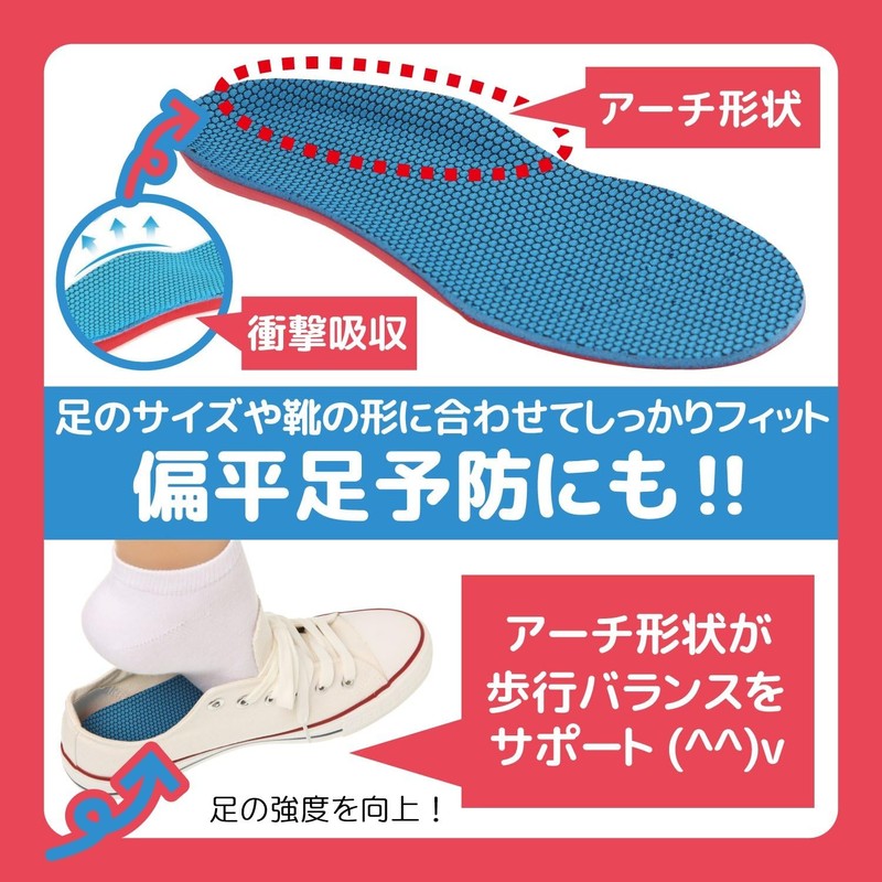 (Supervised by Physical The) Children's Insole, Decompression Cushion, Shock Absorption,