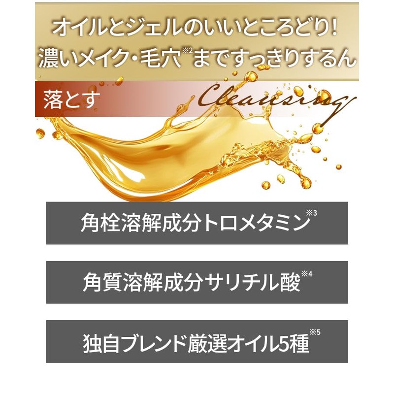 【HADA DOLCE公式】白玉Cクレンジング スムースオイルジェル 150g×2個 即落ち W洗顔不要 ウォータープルーフ 角栓溶解 オイルとジェルのいいところどり