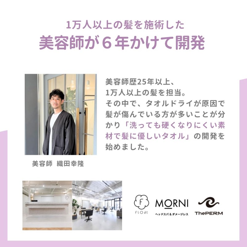 mofumo Night Care Turban, For Hair Beauty (Light Purple)