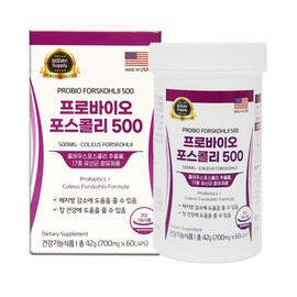 Probio Forskohlrabi 500 60 capsules, 2 pieces / 체지방감소와 장건강에 도움줄수있는 프로바이오 포스콜리500 60캡슐, 2개