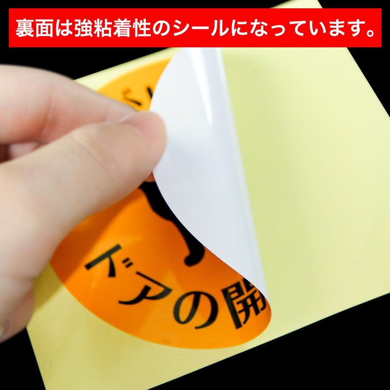 Dogs Have Doors, Door Opening/Closing Caution, Stickers, 3.5 inches (90