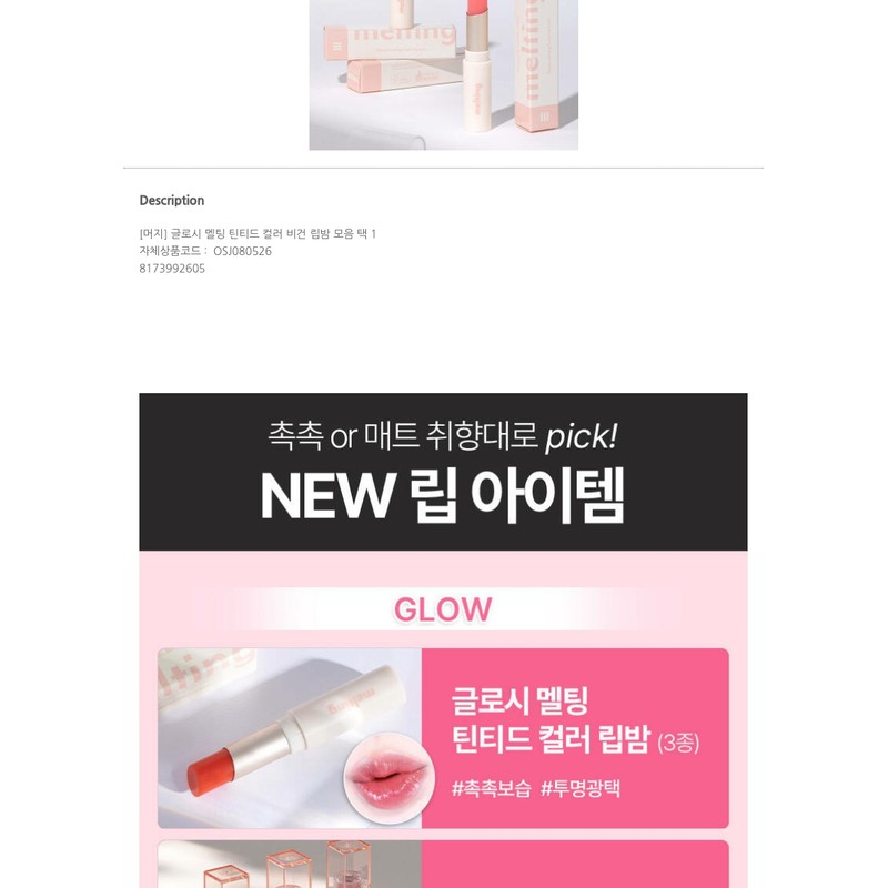 MERZY Merge Glossy Melting Tinted Color Lip Balm Moisturizing Collection