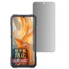 Leipsden CUBOT KINGKONG X PRO Compatible FlexPrivacy Shield Protective Film