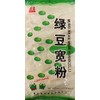 (绿豆宽粉) Mung Bean broad Been Threads Crystal Noodle -Vermicelli, Wide