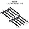 Audio Fan Plastic Pegs, Tent Tarps, Camping, Black, Sand, Soil,