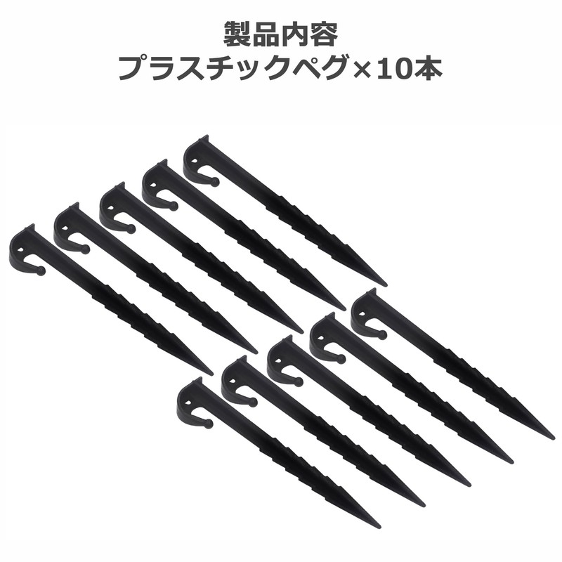 Audio Fan Plastic Pegs, Tent Tarps, Camping, Black, Sand, Soil,