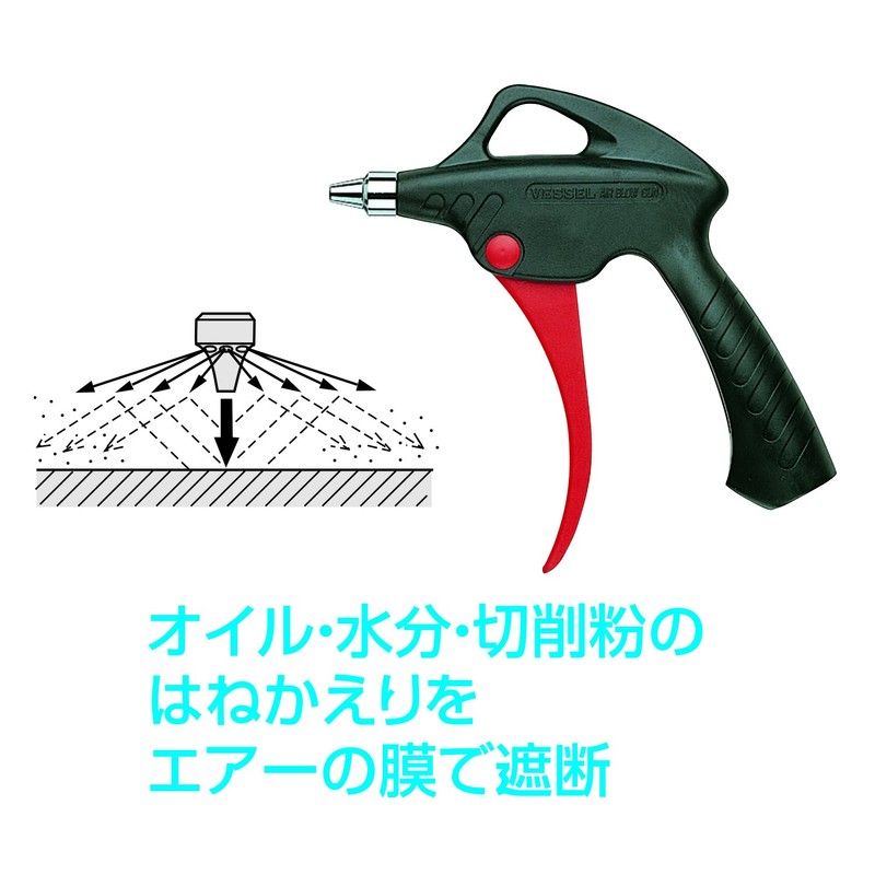 ベッセル(VESSEL) エアーダスター エアーカーテンノズル AD-2 0C