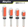 Akylin Trimmer Bit Set, 0.2 inch (6 mm) Axis, Straight