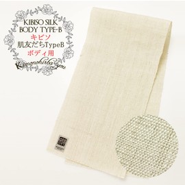 Kibiso Towel Body Towel Kibiso Skin Friend Silk Bath Warfare Kibiso Skin Friend typeB Silk Towel for Body Silk Towel Bath Towel Skin Care Moisturizing Kibiso Cocoon Silk Skin wb-207b a