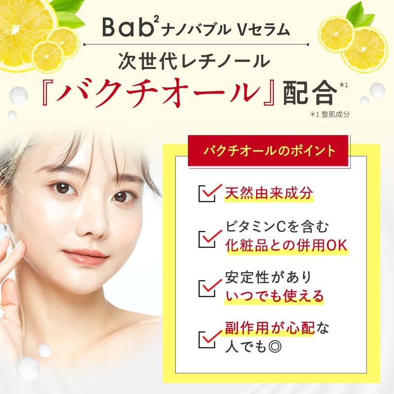 Bab2 Nano Bubble V Serum, 1.9 fl oz (55 ml)