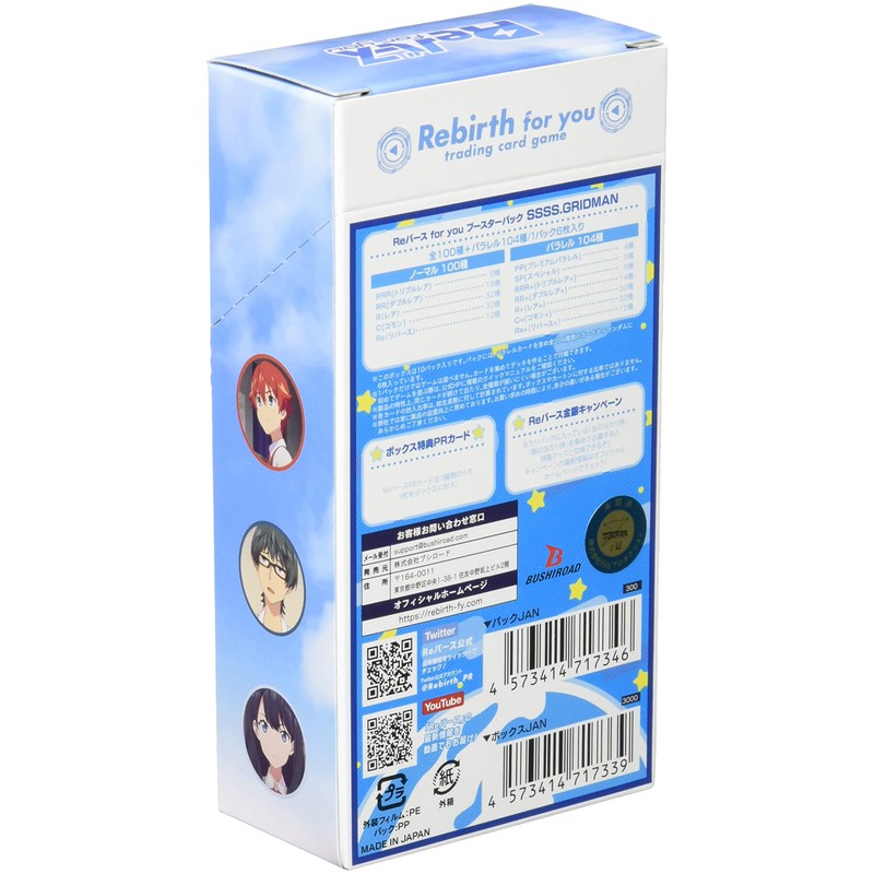 Rebirth for you SSSSSS.GRIDMAN BOX Booster Pack