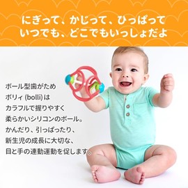 Boli Rattle First Ball, Teething Rattle, Squeeze and Pull, Safe Material, Baby Shower, Gift, Red