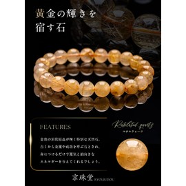 KYOUJUDOU Rutilated Quartz Power Stone Bracelet, Natural, King of Money Luck, Prosperity Luck, AAA Grade, 0.3 inches (8 mm)