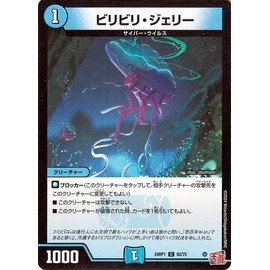 Duel Masters Royal Road Bibili Jerry (Common) Demon of High Palm Moon (DM24-RP1) | Duema Water Civilization Creature