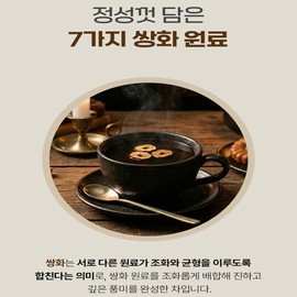 season and season Domestic Ssanghwa Tea Powder Rich Ssanghwa Tea Powder Powder Stick Extract Efficacy 40 sachets / 국산 쌍화차가루 진한 쌍화차 분말 파우더 스틱 액기스 효능 40포