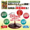 Yazuya Group Kyushu Natsukan Body Sorokobu Enzyme, Paste Type, 30