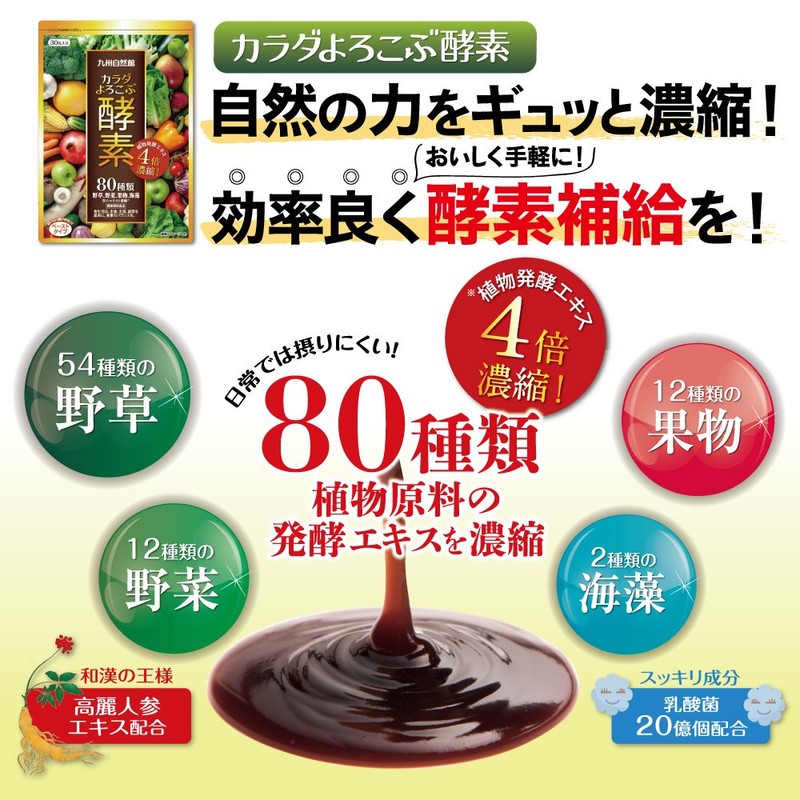 Yazuya Group Kyushu Natsukan Body Sorokobu Enzyme, Paste Type, 30