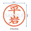 Shachihata Stamp Name 6 Correction Stamp XL-6 Stamp Face 0.2