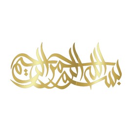 ANGDEST Quran Islam (Metallic Gold) (Set of 2) Premium Waterproof Vinyl Decal Stickers for Laptop Phone Accessory Helmet Car Window Bumper Mug Tuber Cup Door Wall Decoration