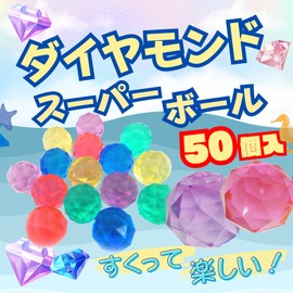 K-Bright Super Bowl 1.3 inches (32 mm) x 50 Pieces, Set of 50, Festival Giveaway, Interior Object, Festivals, Events, Children's Associations, Stalls, Diamond Cut Toy, 1.3 inches (32 mm), Thank You