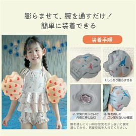 Swim Ring, Arm Ring, Arm Float, Arm Helper, For Children, Toddler, Baby, Set of 2, Arm Float, For Beaches, Sea, River, Pool, Swimming, Assistance, Practice, Cherries, Dinosaurs, Unisex, Swimming