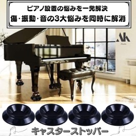 Akaaka Piano Caster Stopper Protection, Just Place On, Anti-Slip, Anti-Scratch, Soundproof, Set of 4